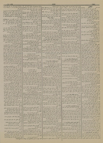 پرونده:Ettelaat13140220.pdf