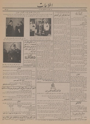 Ettelaat13140701.pdf