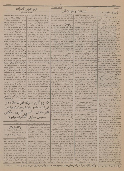 پرونده:Ettelaat13140701.pdf