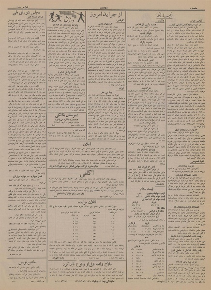 پرونده:Ettelaat13140701.pdf