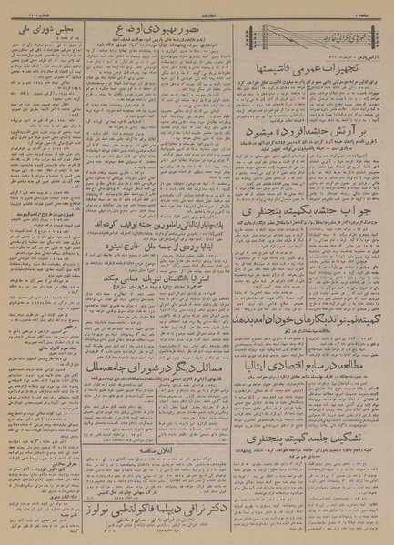 پرونده:Ettelaat13140701.pdf