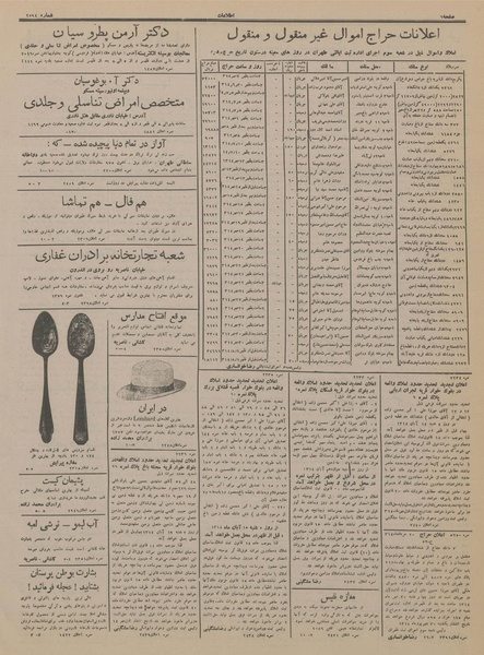 پرونده:Ettelaat13140701.pdf