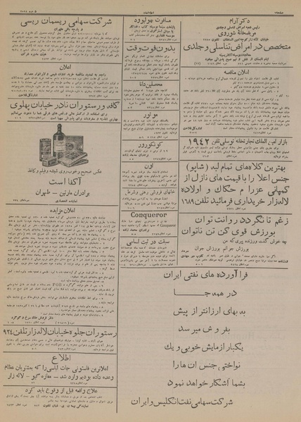 پرونده:Ettelaat13140701.pdf