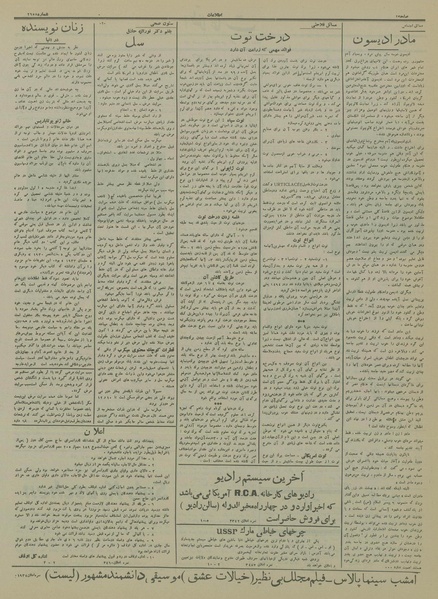 پرونده:Ettelaat13140917.pdf