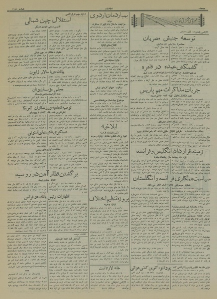 پرونده:Ettelaat13140917.pdf