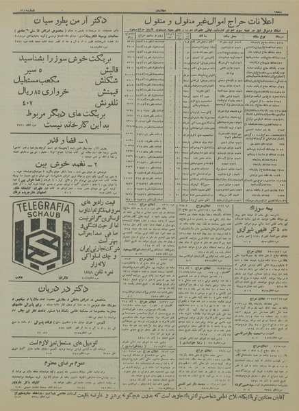 پرونده:Ettelaat13140917.pdf