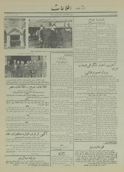 پرونده:Ettelaat13160122.pdf