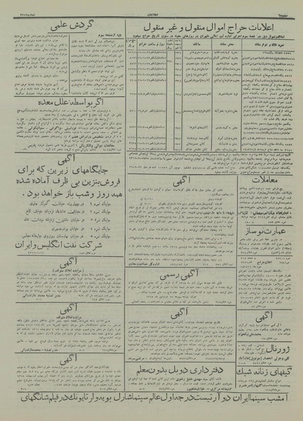 پرونده:Ettelaat13160122.pdf