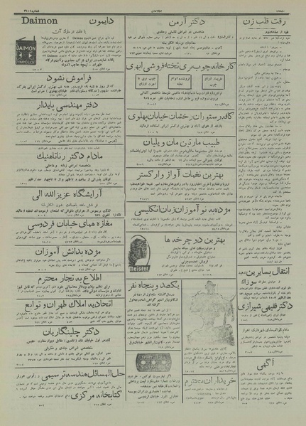 پرونده:Ettelaat13160122.pdf