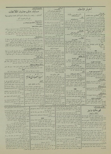 پرونده:Ettelaat13160122.pdf