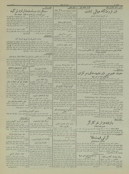 پرونده:Ettelaat13160122.pdf