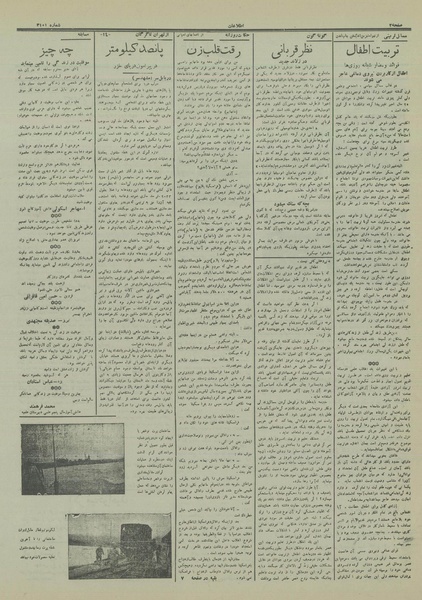 پرونده:Ettelaat13160122.pdf