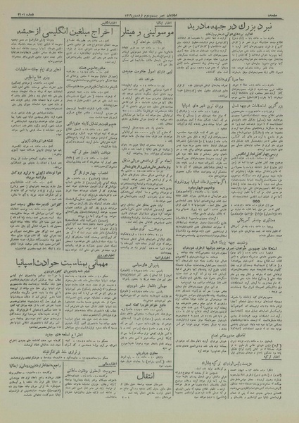 پرونده:Ettelaat13160122.pdf