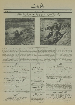 Ettelaat13170617.pdf