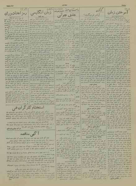 پرونده:Ettelaat13170617.pdf