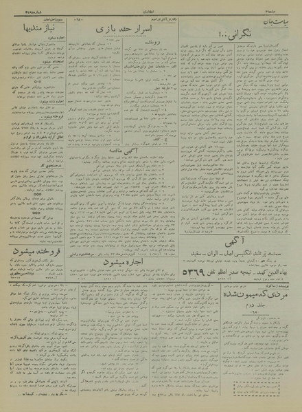 پرونده:Ettelaat13170617.pdf