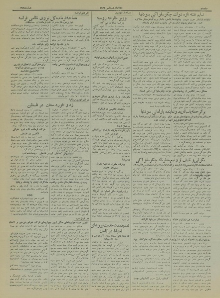 پرونده:Ettelaat13170617.pdf