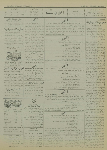 پرونده:Ettelaat13170617.pdf