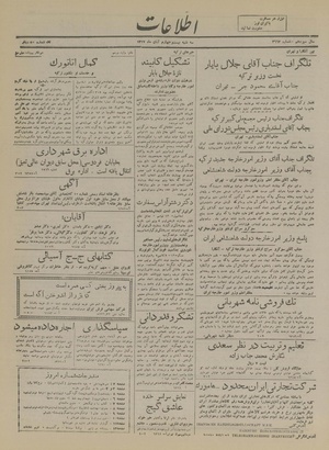 Ettelaat13170824.pdf