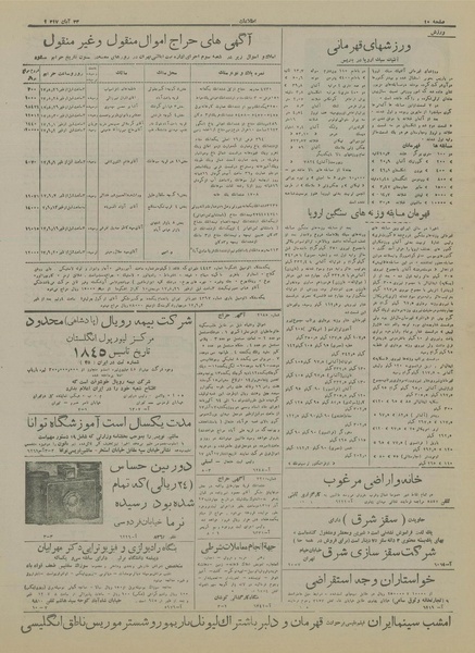 پرونده:Ettelaat13170824.pdf