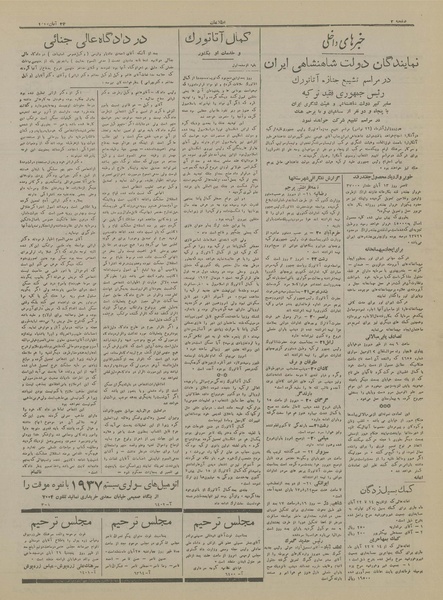 پرونده:Ettelaat13170824.pdf