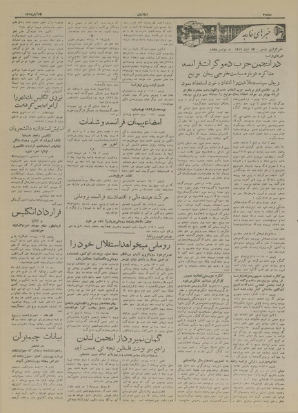 پرونده:Ettelaat13170824.pdf