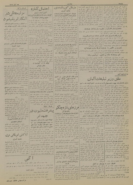 پرونده:Ettelaat13170824.pdf