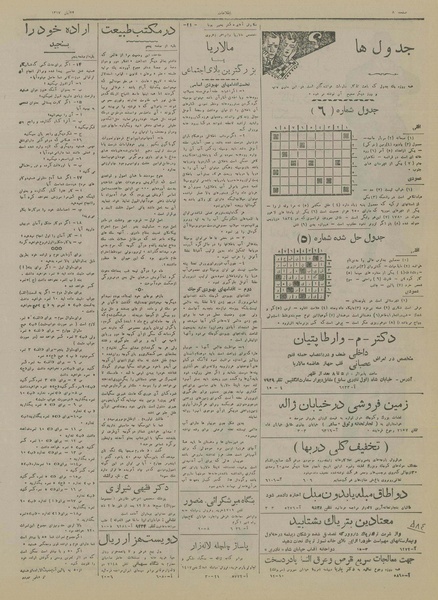 پرونده:Ettelaat13170824.pdf