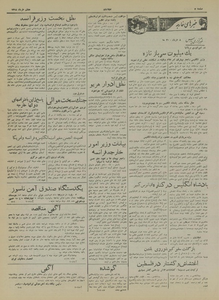 پرونده:Ettelaat13180308.pdf