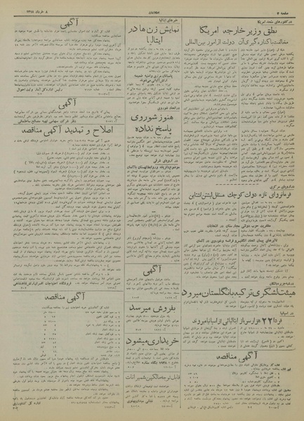 پرونده:Ettelaat13180308.pdf