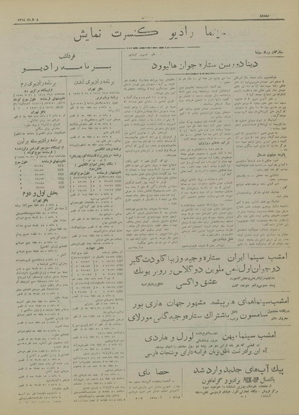 پرونده:Ettelaat13180308.pdf