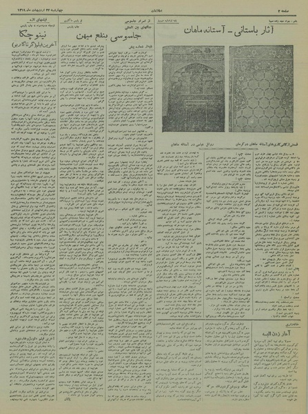 پرونده:Ettelaat13190225.pdf