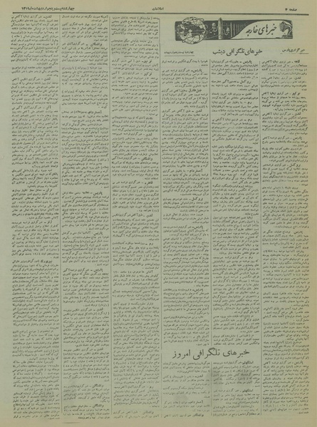 پرونده:Ettelaat13190225.pdf