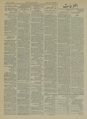 Ettelaat13200505.pdf