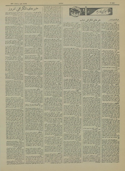 پرونده:Ettelaat13200505.pdf