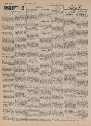 Ettelaat13210303.pdf