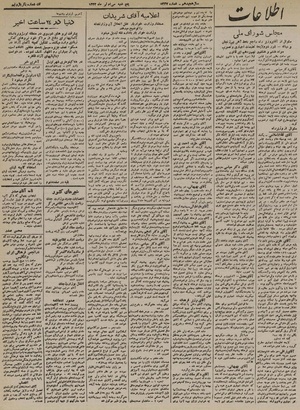 Ettelaat13220430.pdf