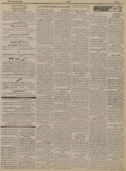 پرونده:Ettelaat13220430.pdf