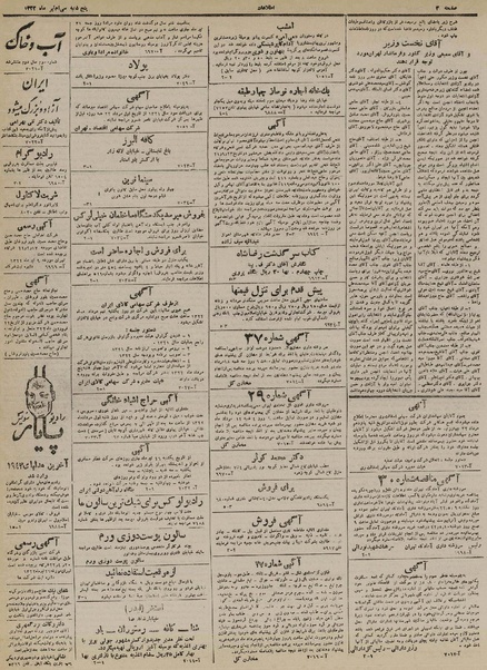 پرونده:Ettelaat13220430.pdf