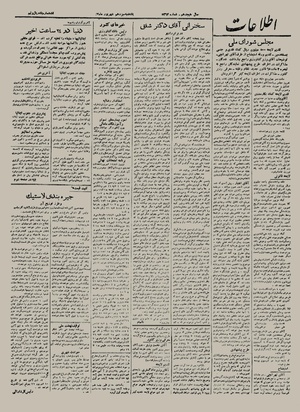 Ettelaat13220613.pdf