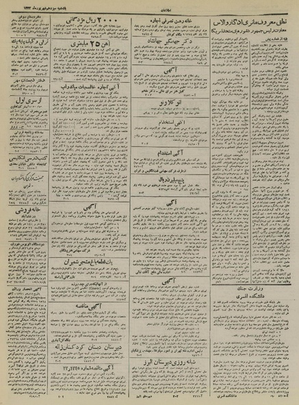 پرونده:Ettelaat13220613.pdf