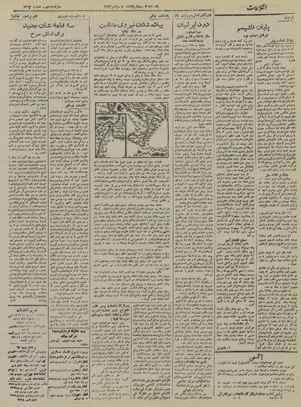 پرونده:Ettelaat13220613.pdf