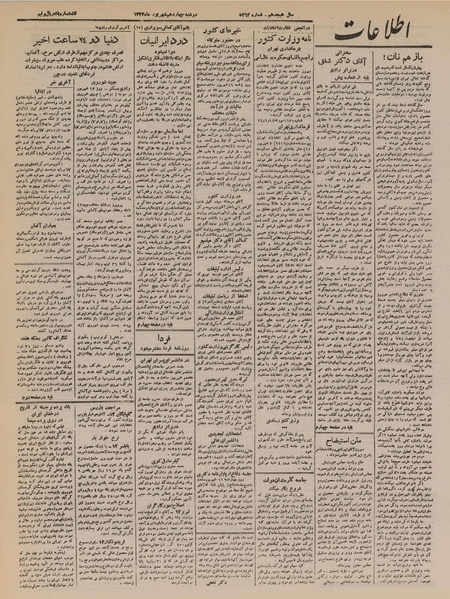 پرونده:Ettelaat13220614.pdf