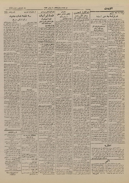 پرونده:Ettelaat13220614.pdf