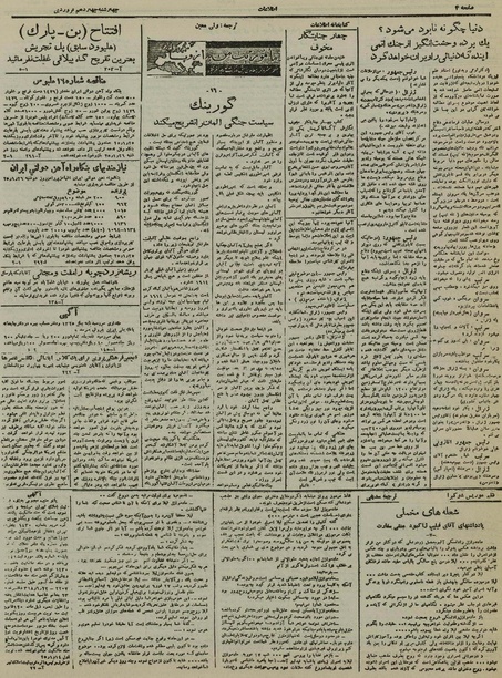 پرونده:Ettelaat13250114.pdf