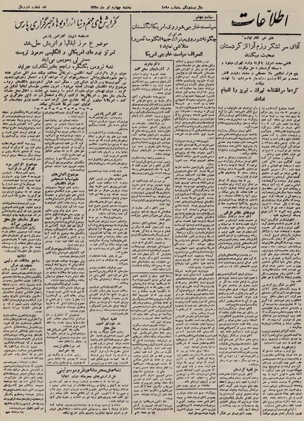 پرونده:Ettelaat13250404.pdf
