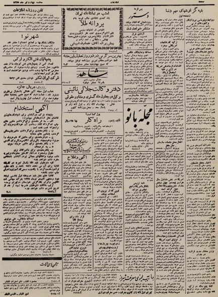 پرونده:Ettelaat13250404.pdf