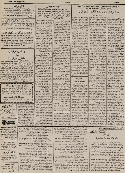 پرونده:Ettelaat13250404.pdf