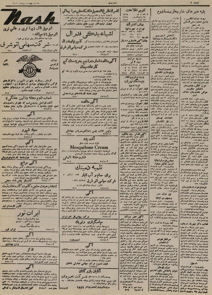 پرونده:Ettelaat13250404.pdf