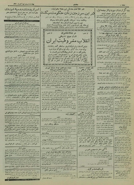 پرونده:Ettelaat13250829.pdf